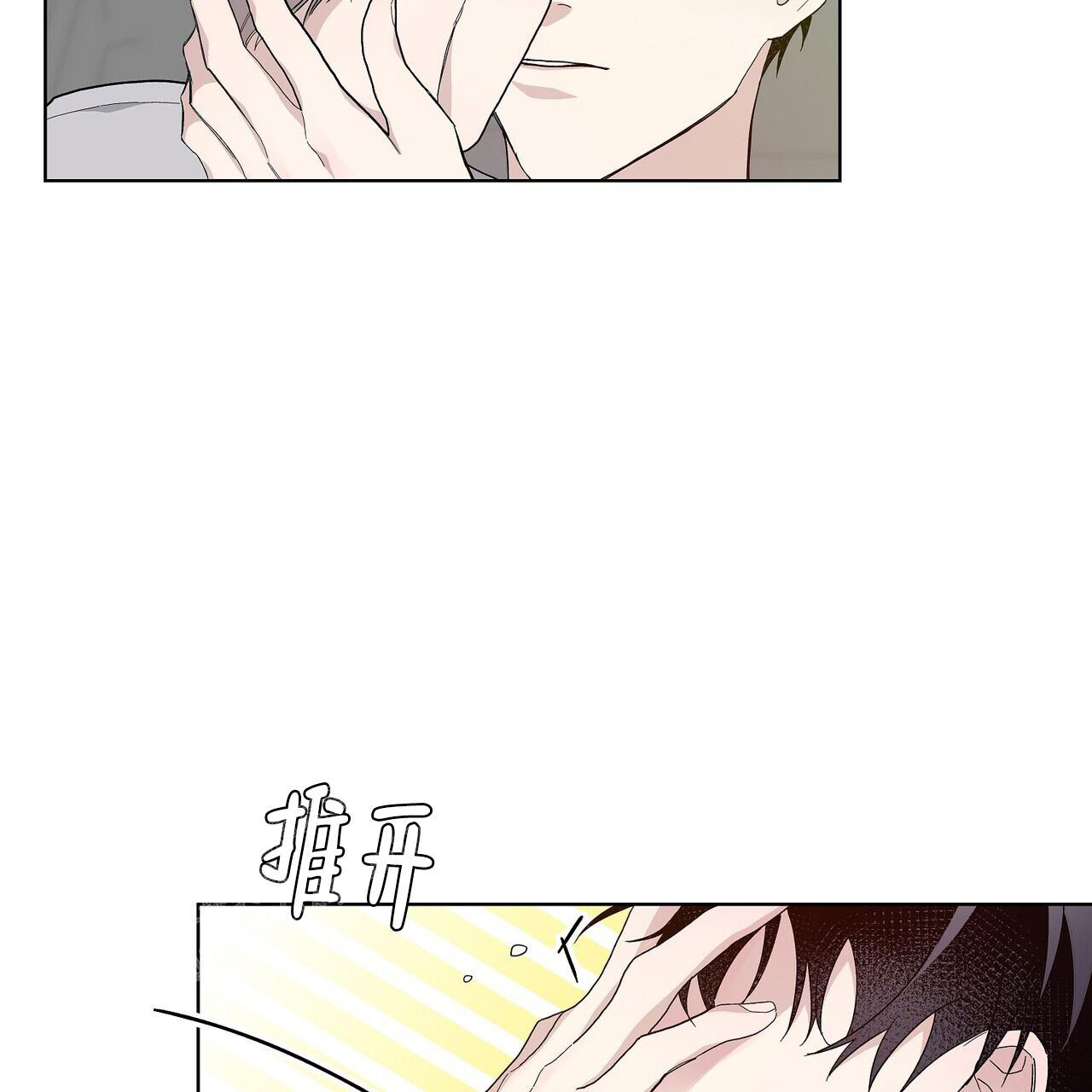 《爆发》漫画最新章节第18话免费下拉式在线观看章节第【2】张图片