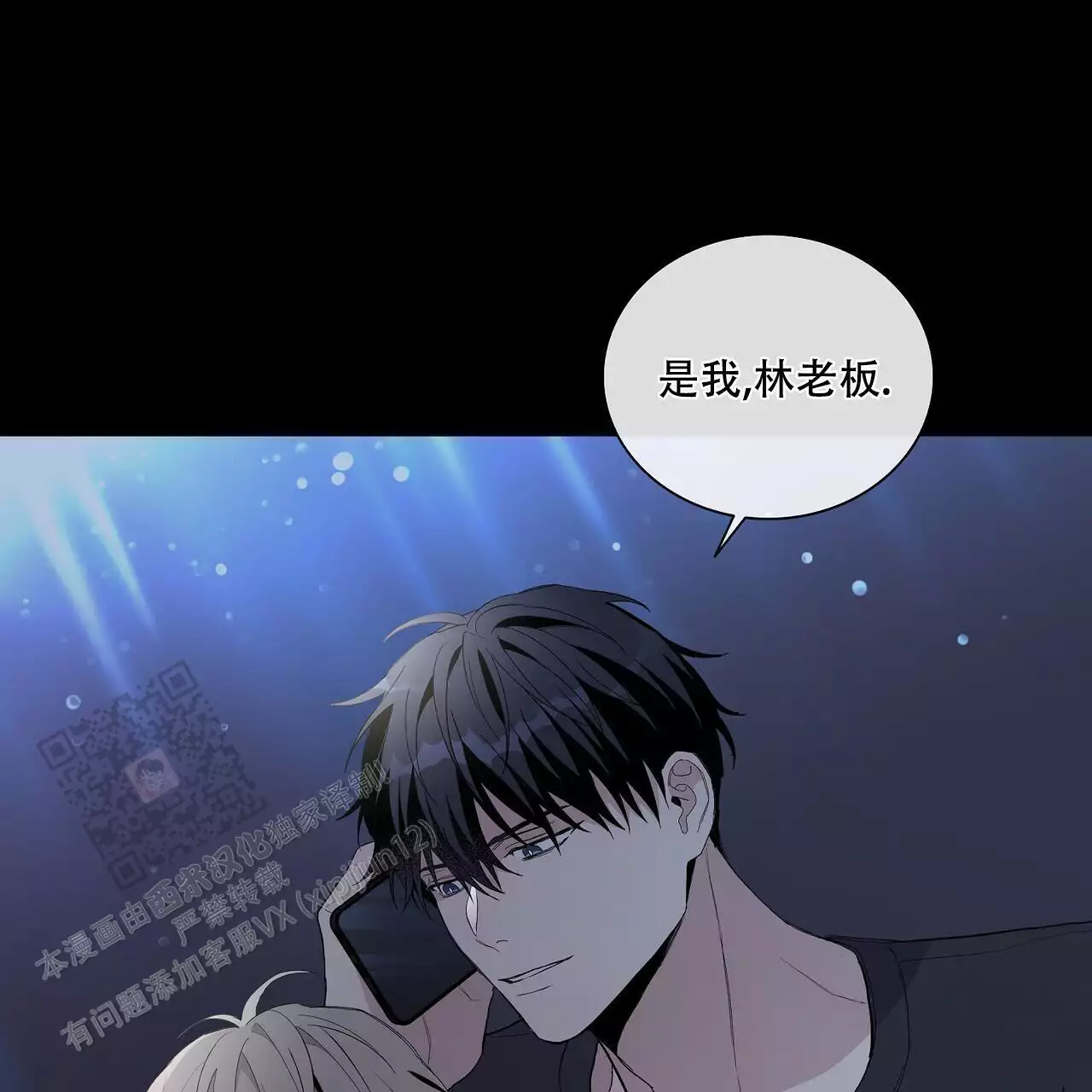 《爆发》漫画最新章节第29话免费下拉式在线观看章节第【20】张图片