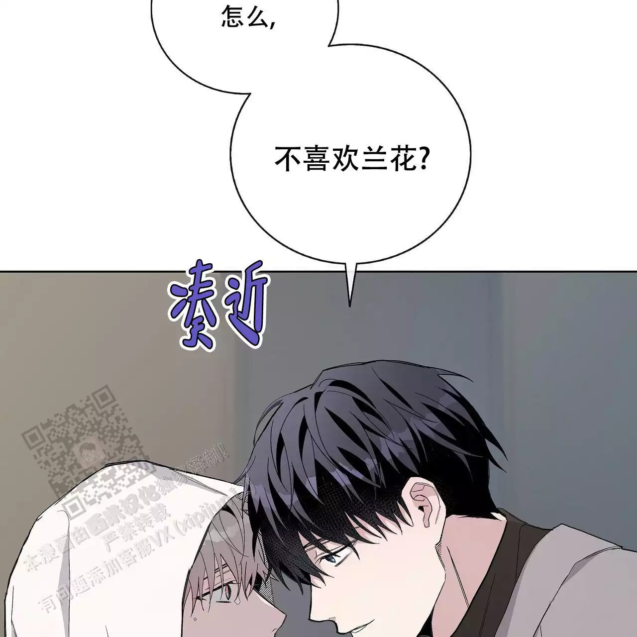 《爆发》漫画最新章节第26话免费下拉式在线观看章节第【53】张图片