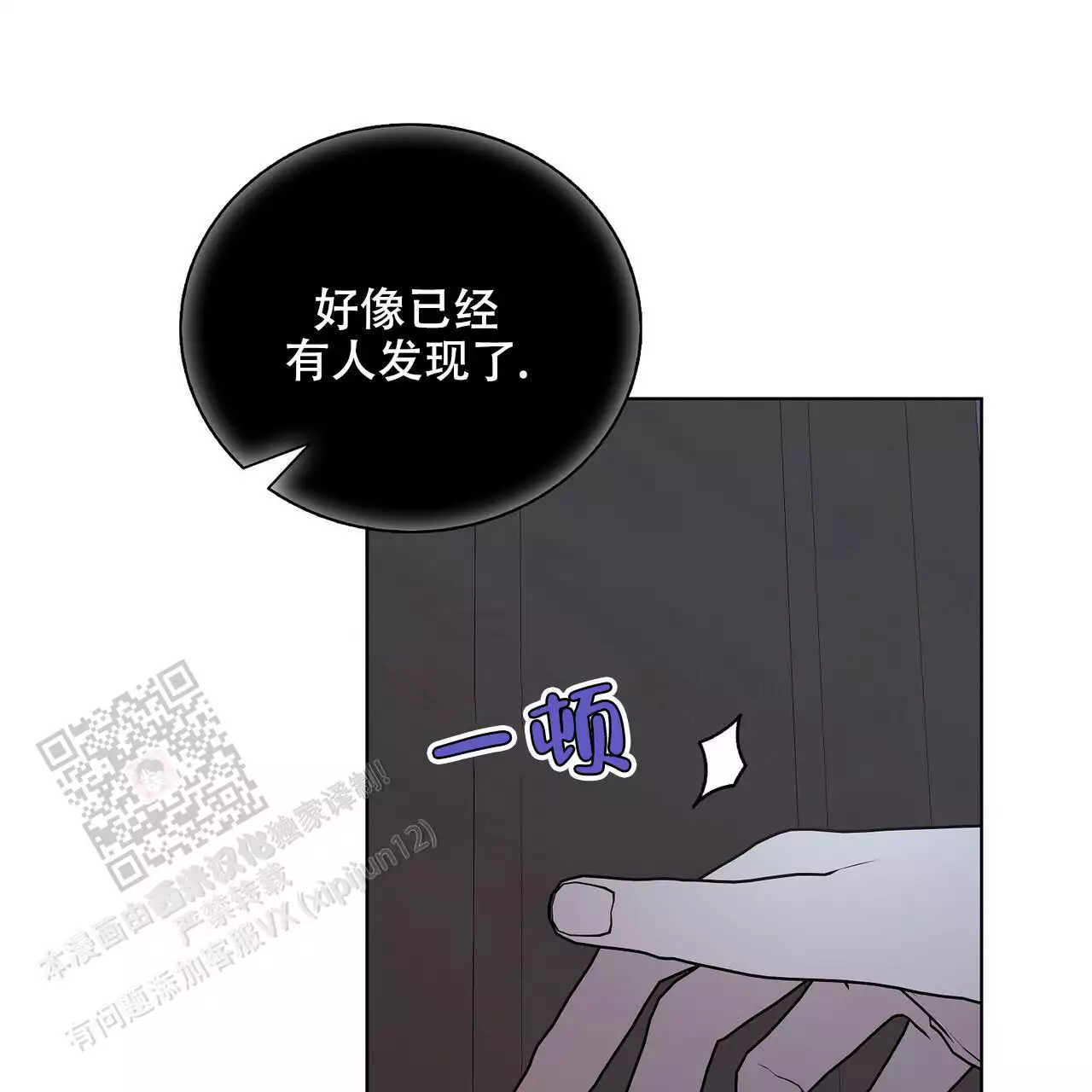 《爆发》漫画最新章节第27话免费下拉式在线观看章节第【34】张图片