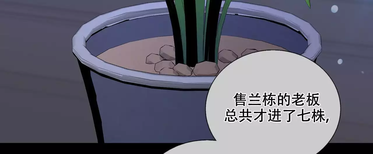 《爆发》漫画最新章节第29话免费下拉式在线观看章节第【53】张图片