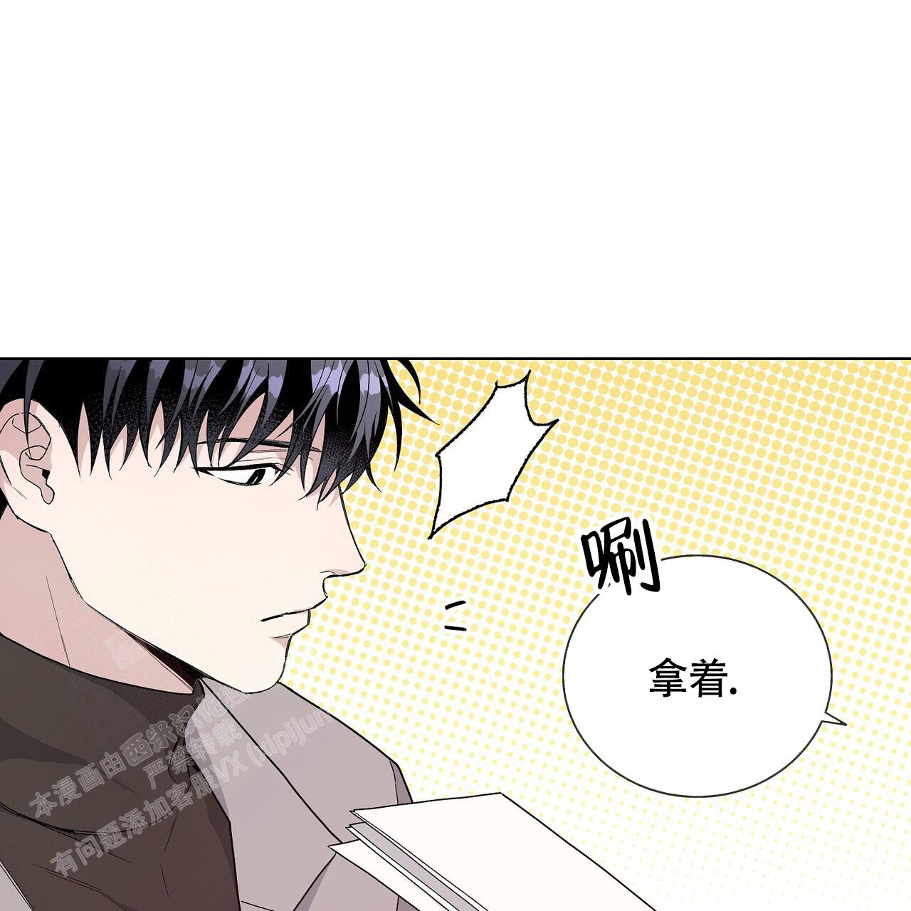 《爆发》漫画最新章节第18话免费下拉式在线观看章节第【30】张图片