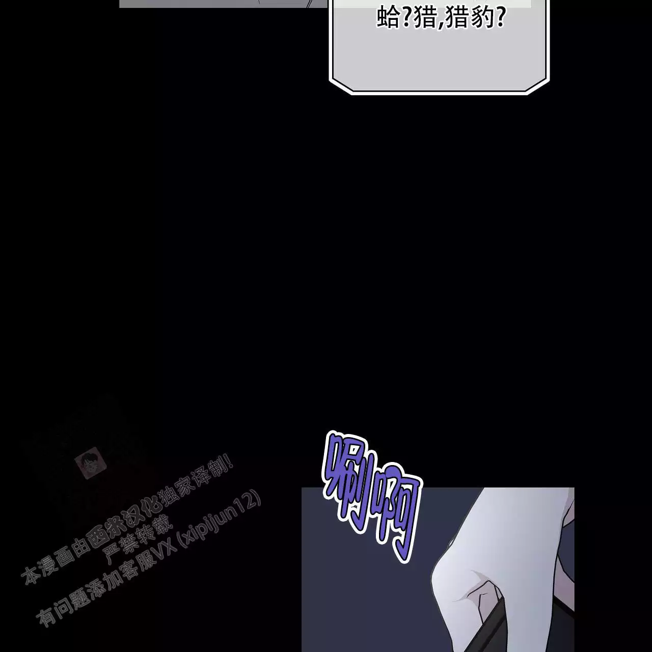 《爆发》漫画最新章节第29话免费下拉式在线观看章节第【18】张图片