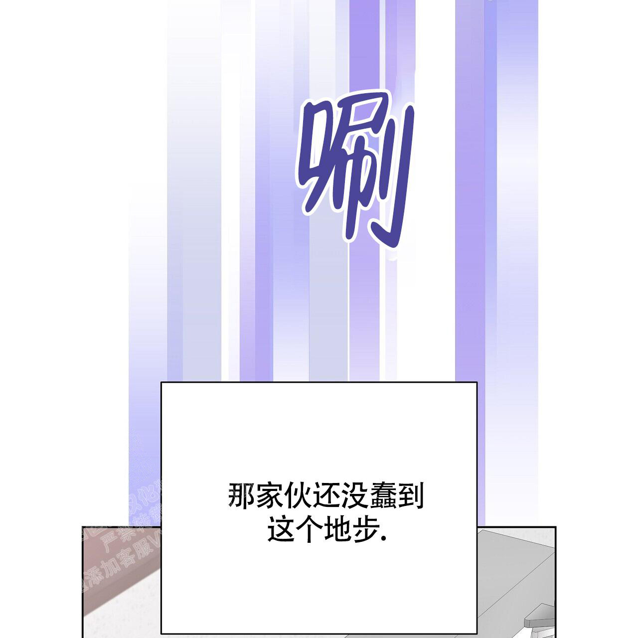 《爆发》漫画最新章节第17话免费下拉式在线观看章节第【15】张图片