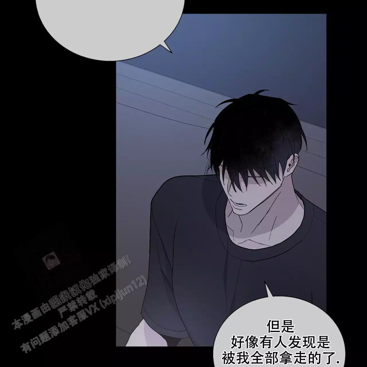 《爆发》漫画最新章节第29话免费下拉式在线观看章节第【55】张图片