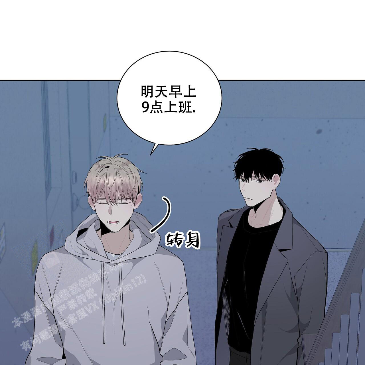 《爆发》漫画最新章节第6话免费下拉式在线观看章节第【53】张图片