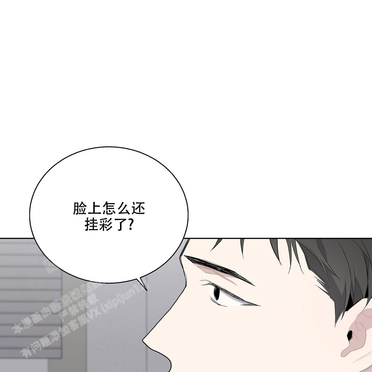 《爆发》漫画最新章节第8话免费下拉式在线观看章节第【52】张图片