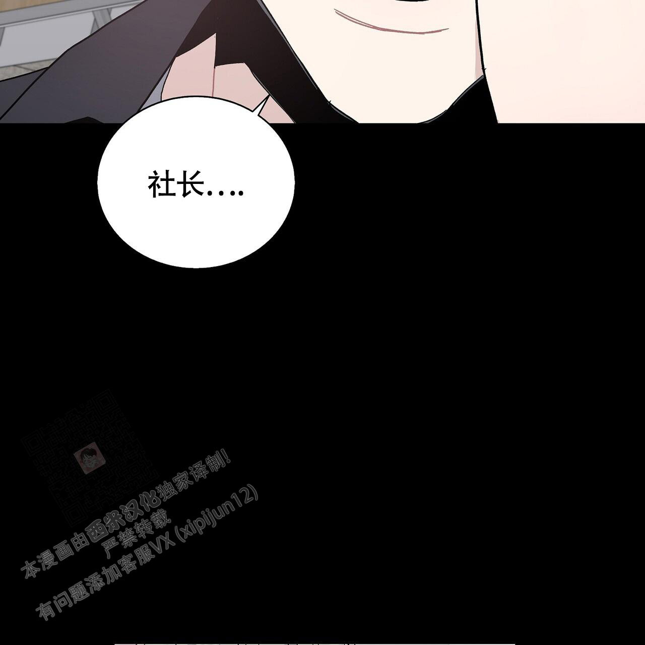 《爆发》漫画最新章节第10话免费下拉式在线观看章节第【52】张图片