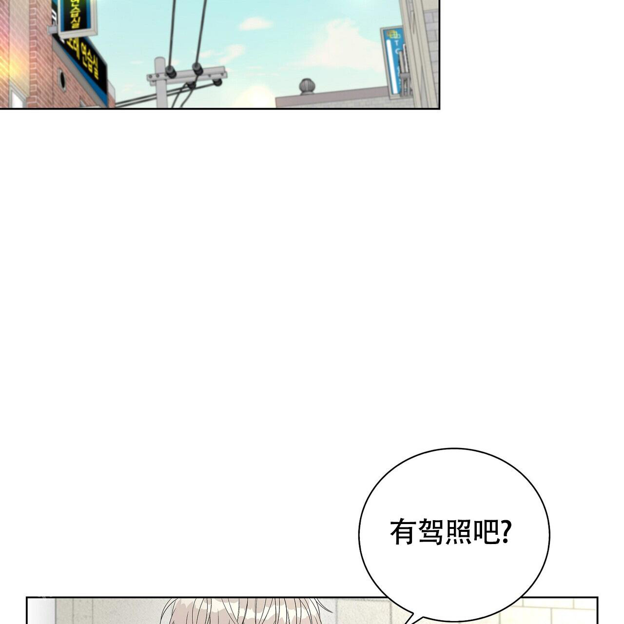 《爆发》漫画最新章节第17话免费下拉式在线观看章节第【51】张图片