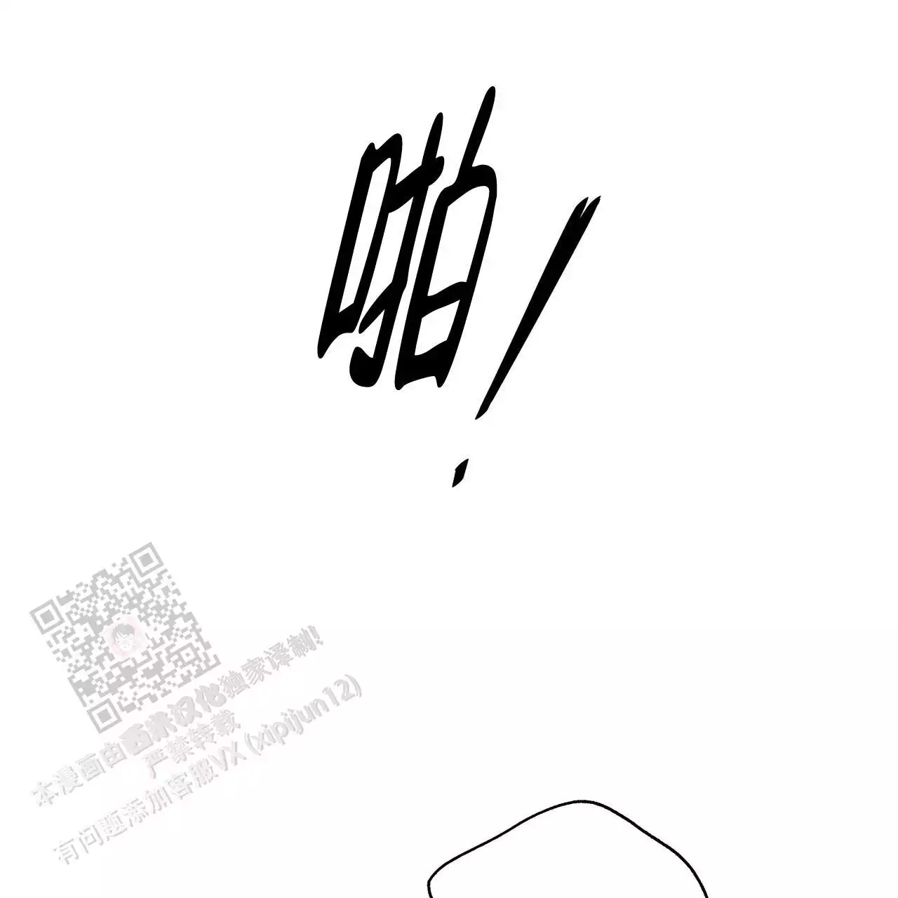 《爆发》漫画最新章节第28话免费下拉式在线观看章节第【19】张图片