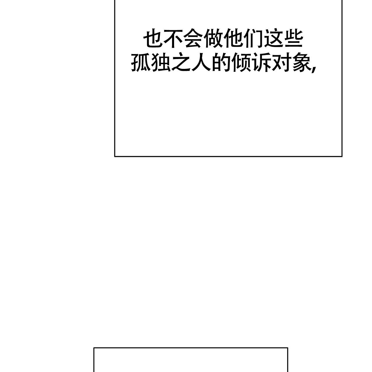 《爆发》漫画最新章节第18话免费下拉式在线观看章节第【57】张图片