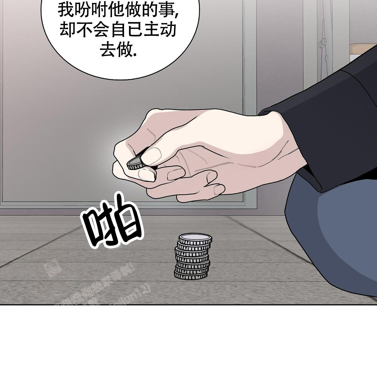 《爆发》漫画最新章节第11话免费下拉式在线观看章节第【47】张图片