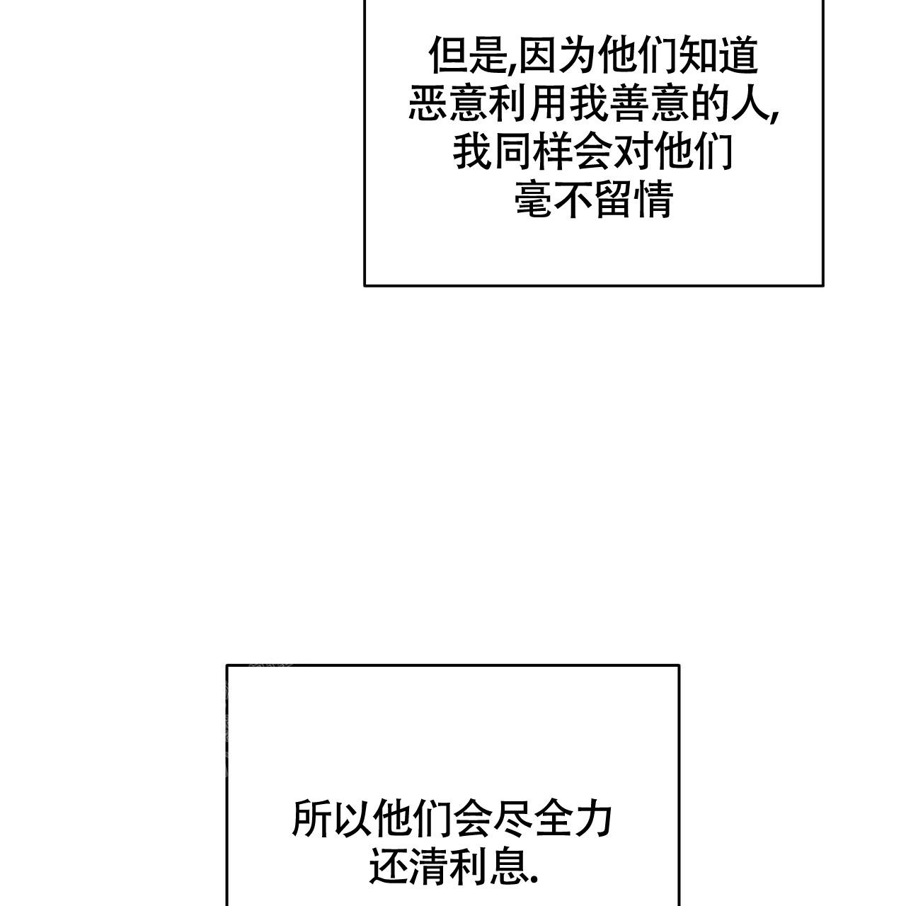 《爆发》漫画最新章节第18话免费下拉式在线观看章节第【60】张图片