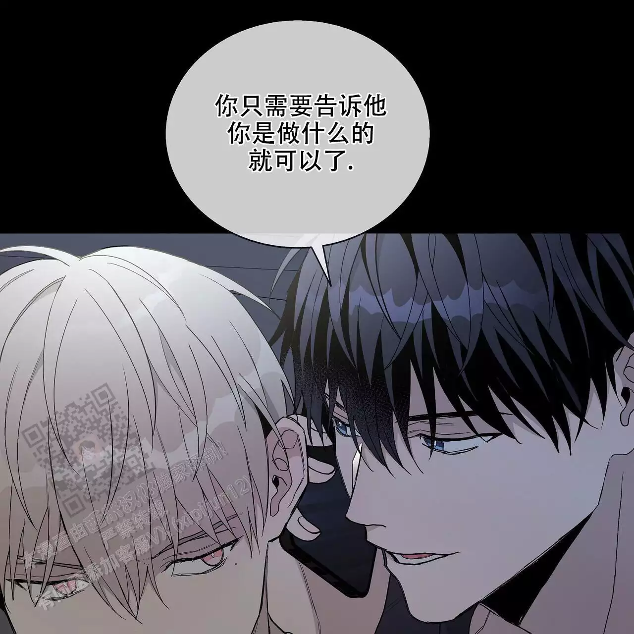 《爆发》漫画最新章节第29话免费下拉式在线观看章节第【23】张图片