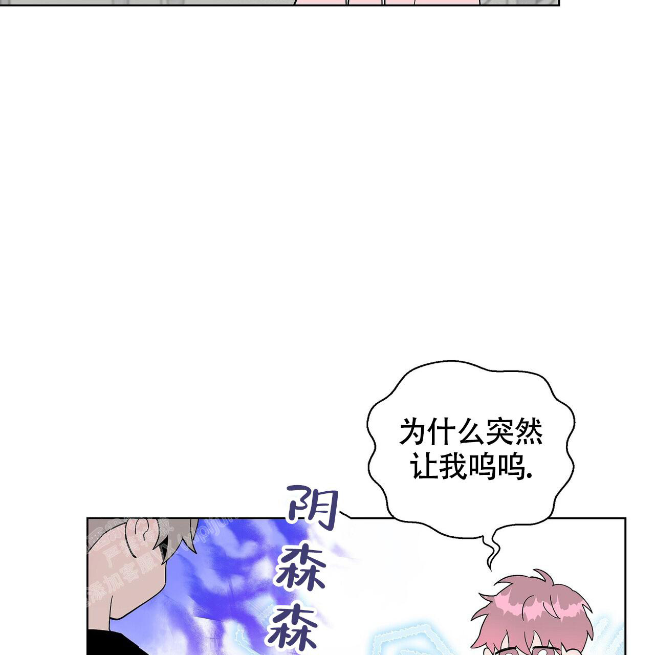 《爆发》漫画最新章节第17话免费下拉式在线观看章节第【34】张图片