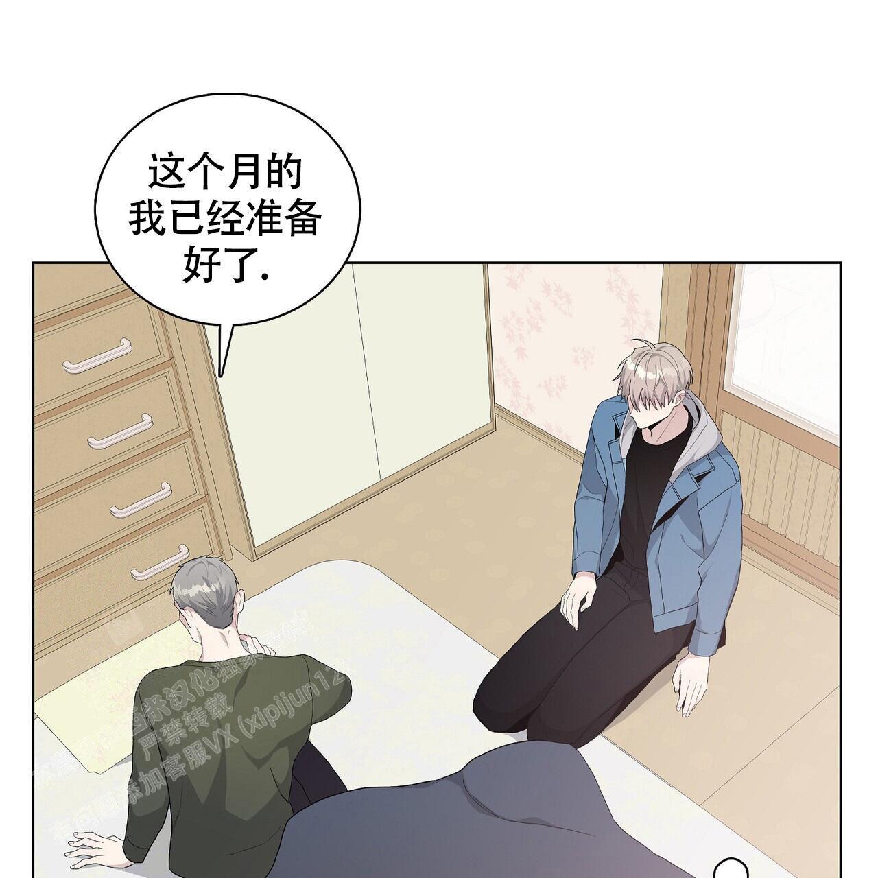 《爆发》漫画最新章节第18话免费下拉式在线观看章节第【44】张图片