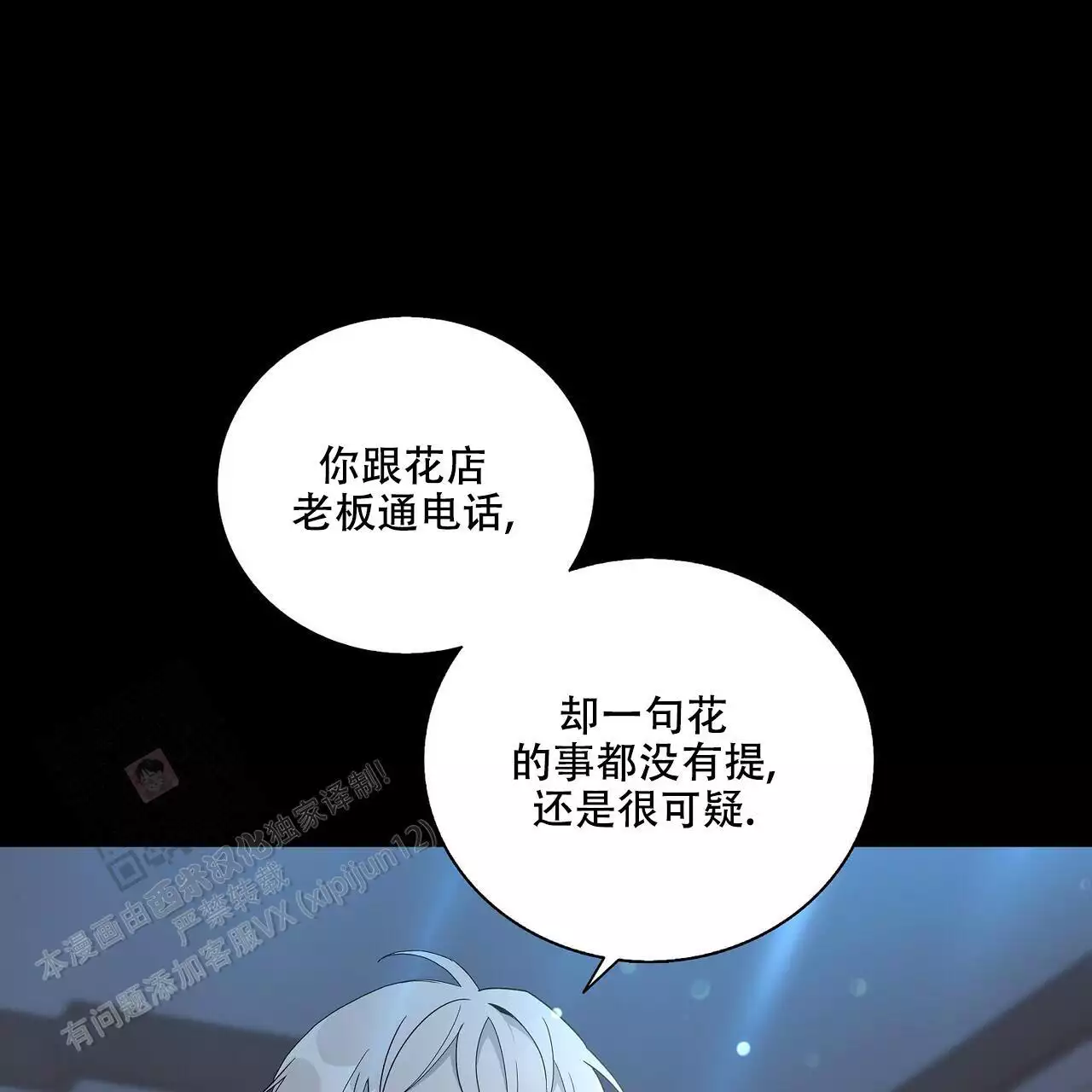 《爆发》漫画最新章节第29话免费下拉式在线观看章节第【44】张图片