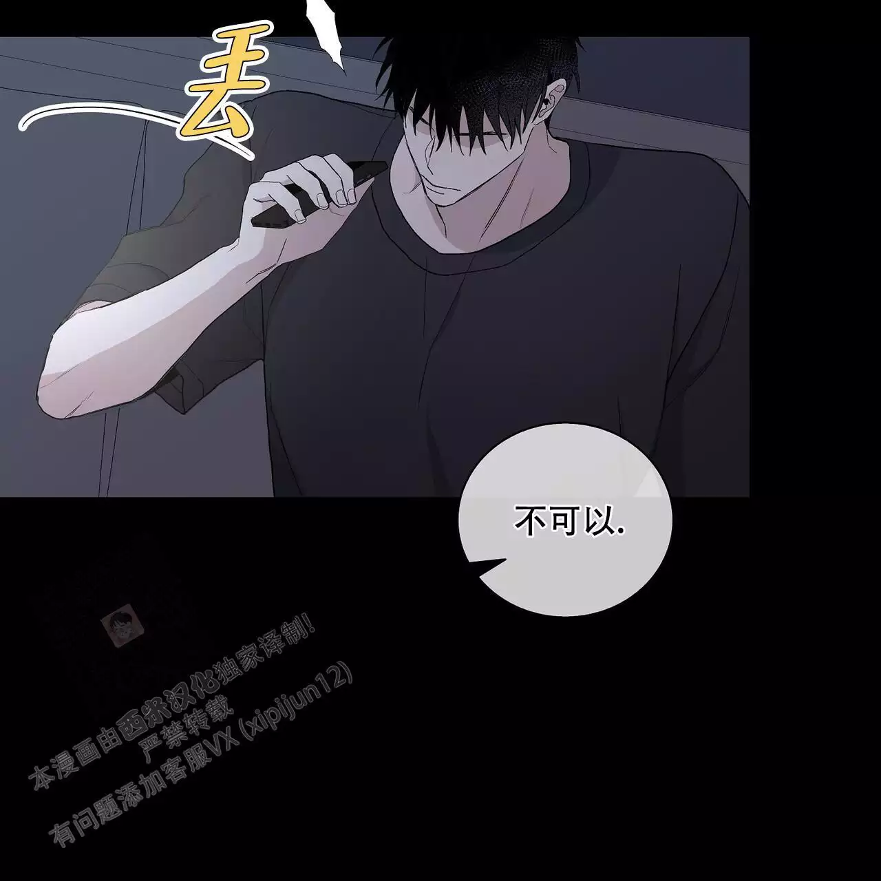 《爆发》漫画最新章节第29话免费下拉式在线观看章节第【43】张图片