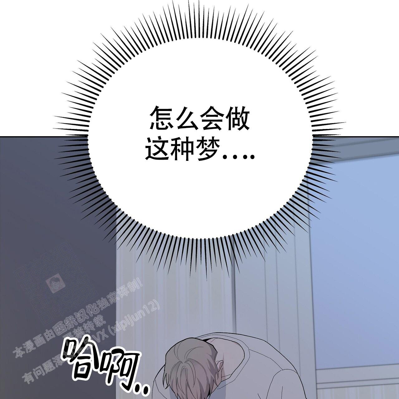 《爆发》漫画最新章节第15话免费下拉式在线观看章节第【38】张图片