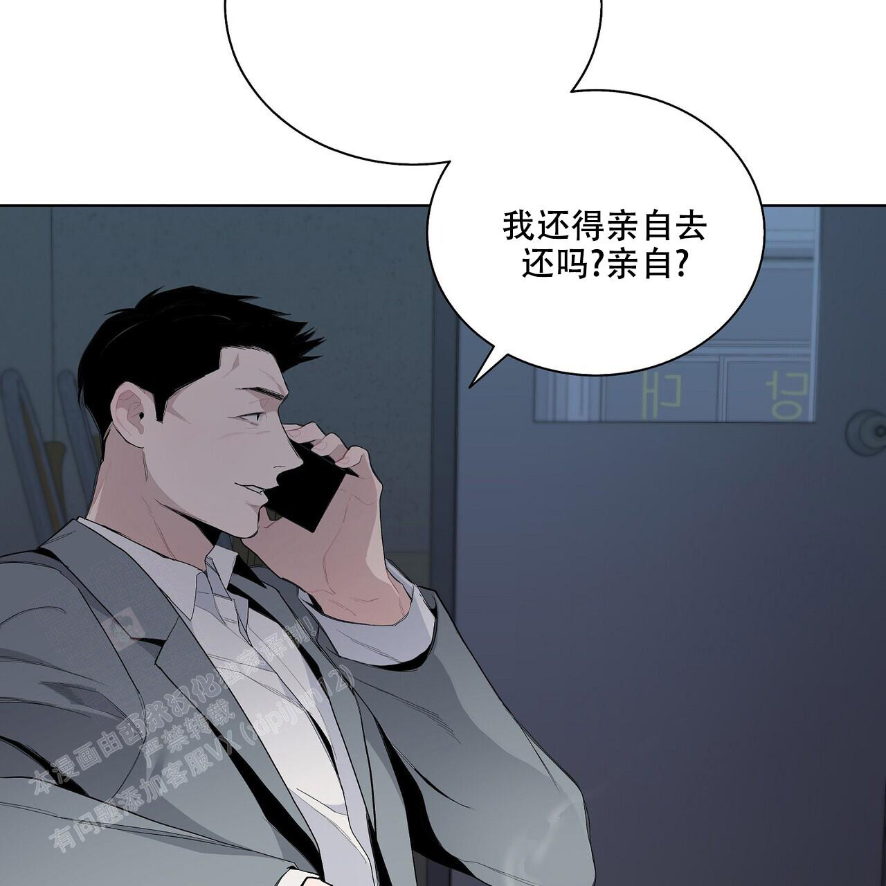 《爆发》漫画最新章节第9话免费下拉式在线观看章节第【22】张图片