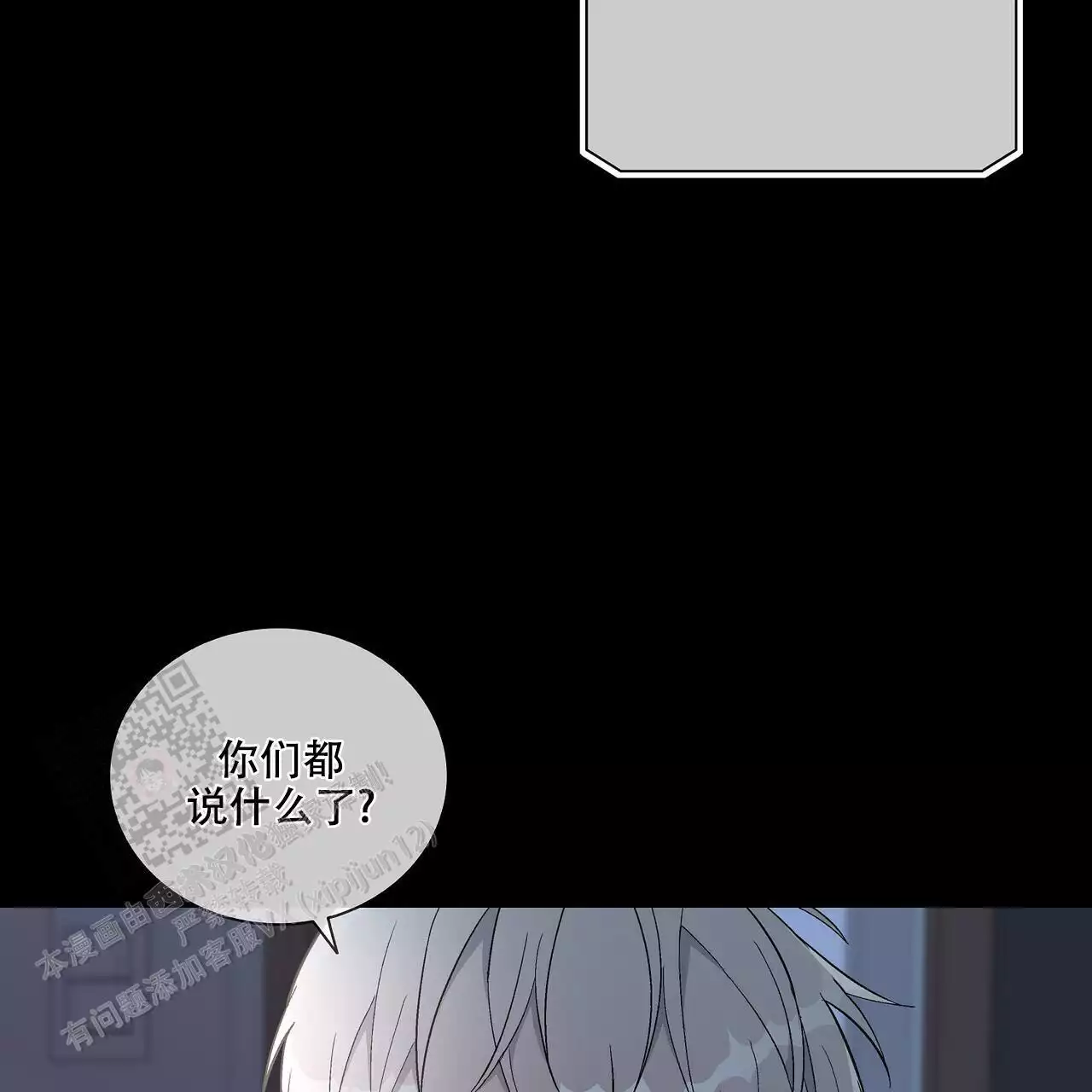 《爆发》漫画最新章节第29话免费下拉式在线观看章节第【12】张图片