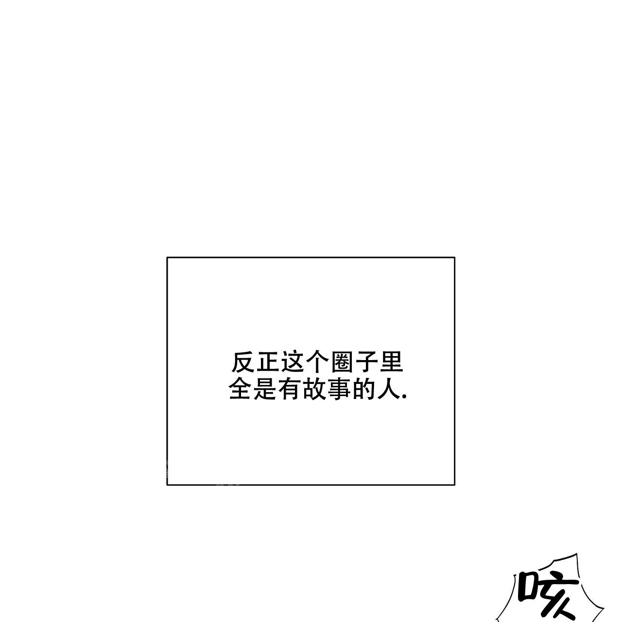 《爆发》漫画最新章节第25话免费下拉式在线观看章节第【13】张图片