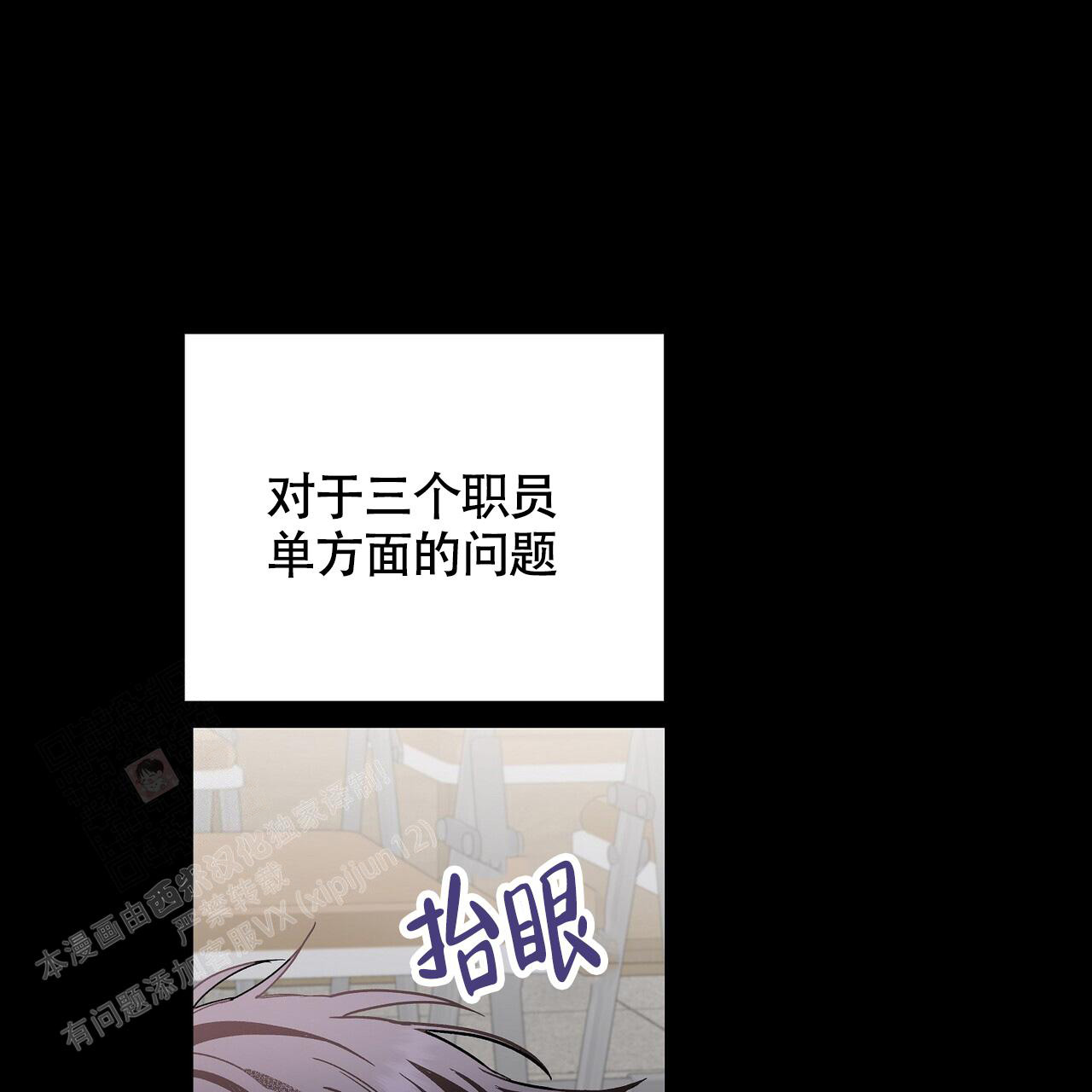 《爆发》漫画最新章节第10话免费下拉式在线观看章节第【48】张图片