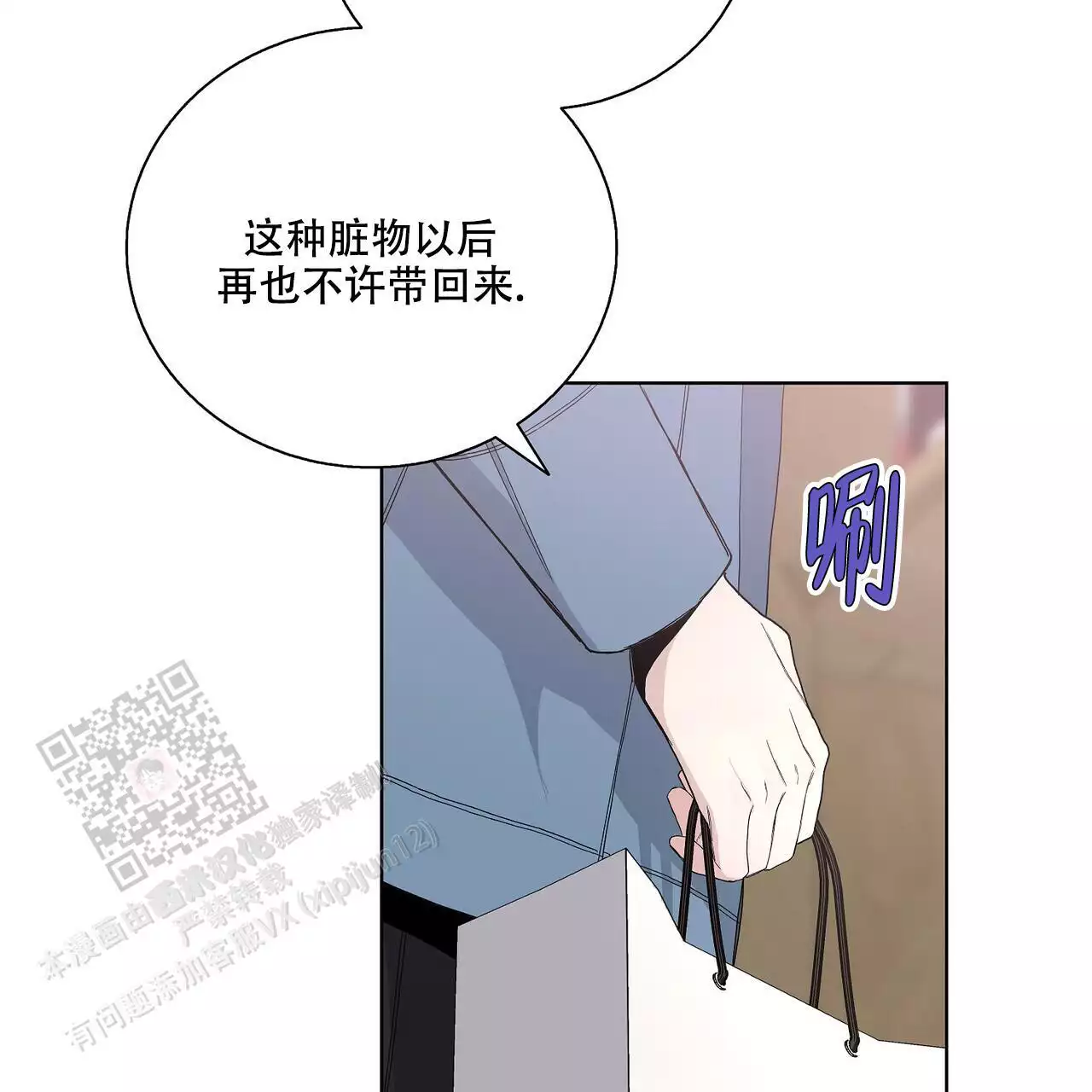 《爆发》漫画最新章节第26话免费下拉式在线观看章节第【14】张图片