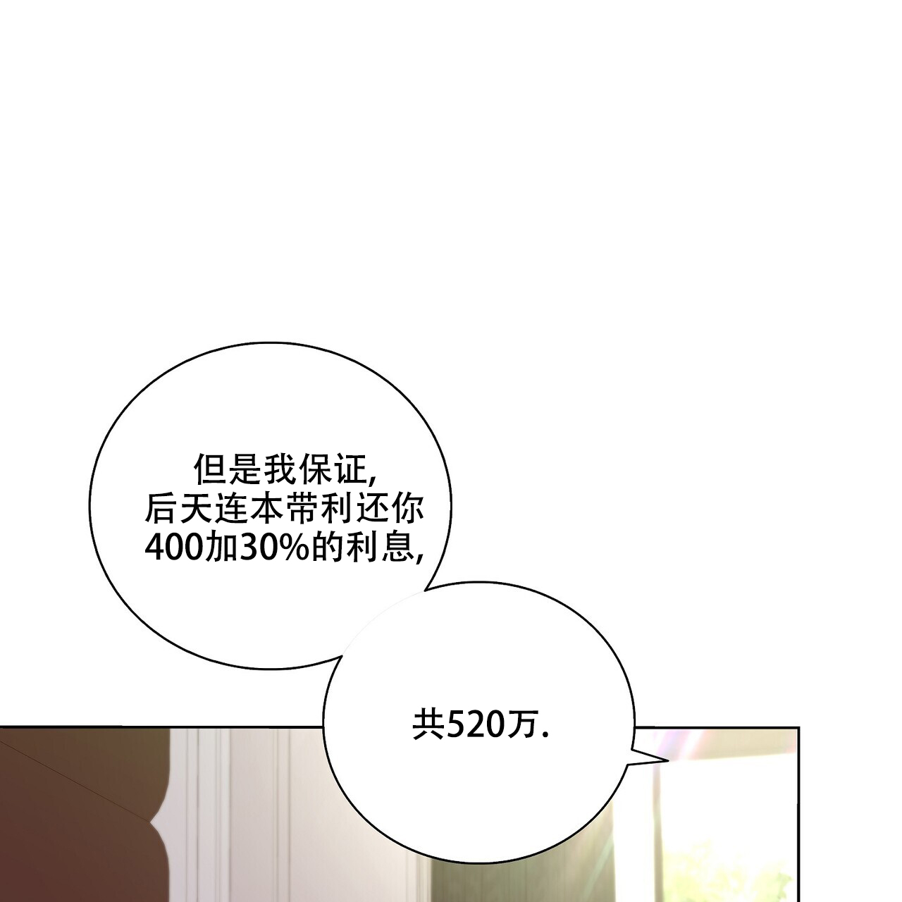 《爆发》漫画最新章节第2话免费下拉式在线观看章节第【36】张图片