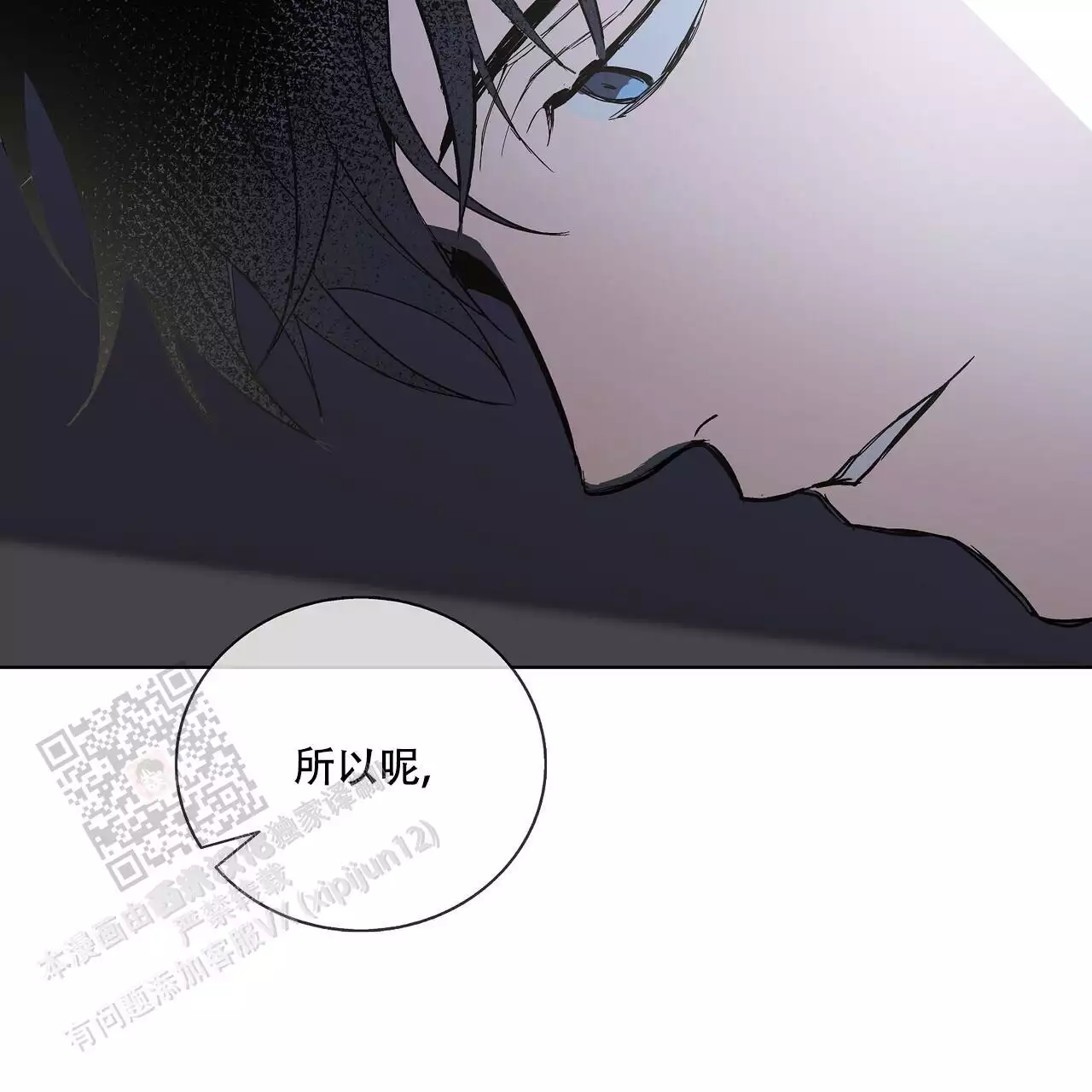 《爆发》漫画最新章节第27话免费下拉式在线观看章节第【63】张图片