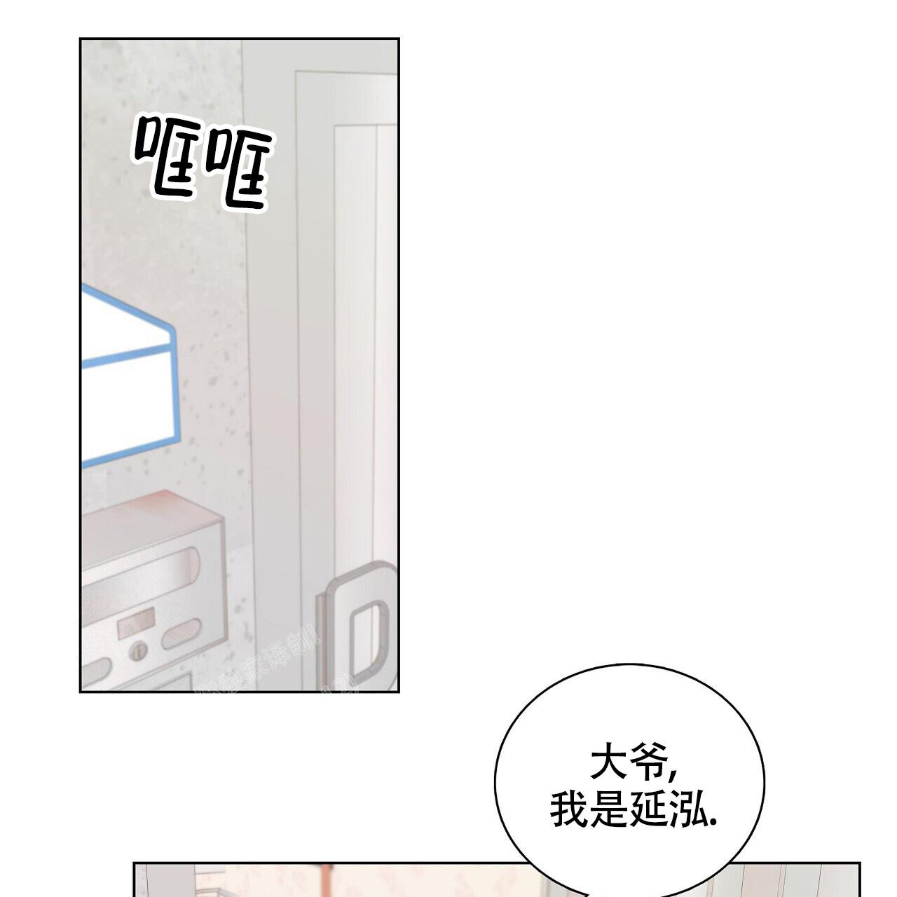 《爆发》漫画最新章节第18话免费下拉式在线观看章节第【40】张图片