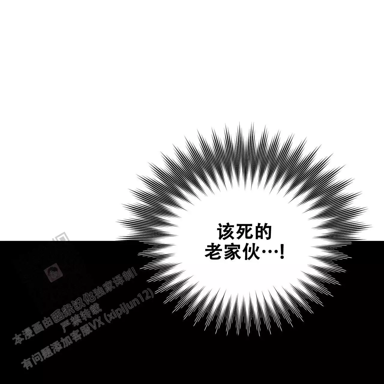 《爆发》漫画最新章节第27话免费下拉式在线观看章节第【30】张图片