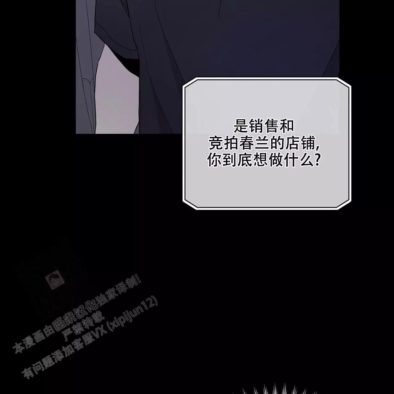 《爆发》漫画最新章节第29话免费下拉式在线观看章节第【35】张图片