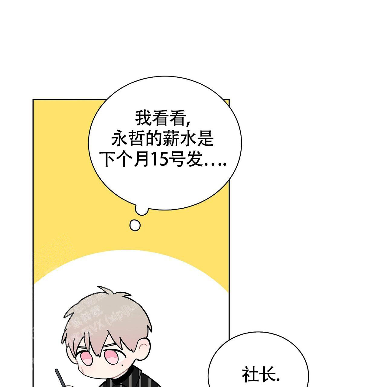 《爆发》漫画最新章节第10话免费下拉式在线观看章节第【28】张图片