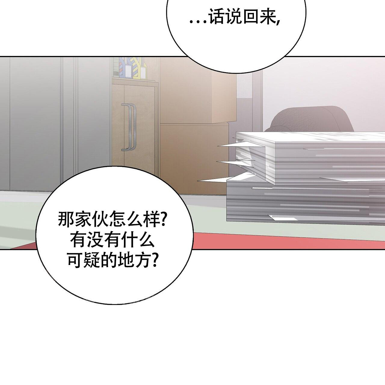 《爆发》漫画最新章节第10话免费下拉式在线观看章节第【33】张图片