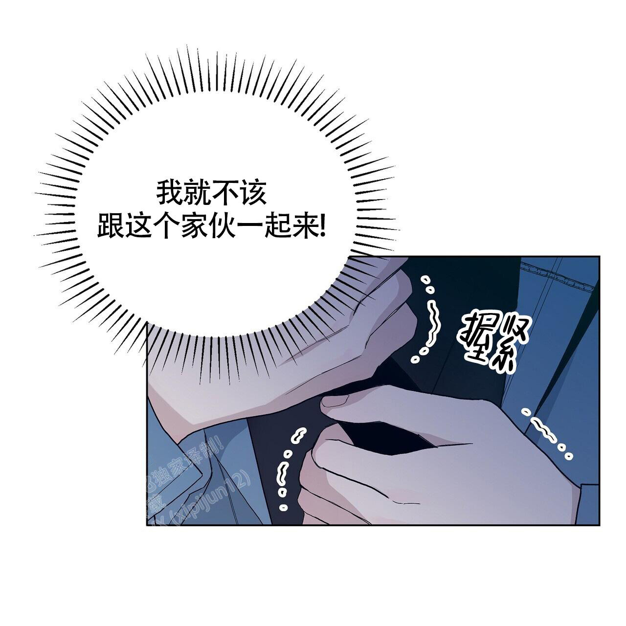 《爆发》漫画最新章节第18话免费下拉式在线观看章节第【13】张图片