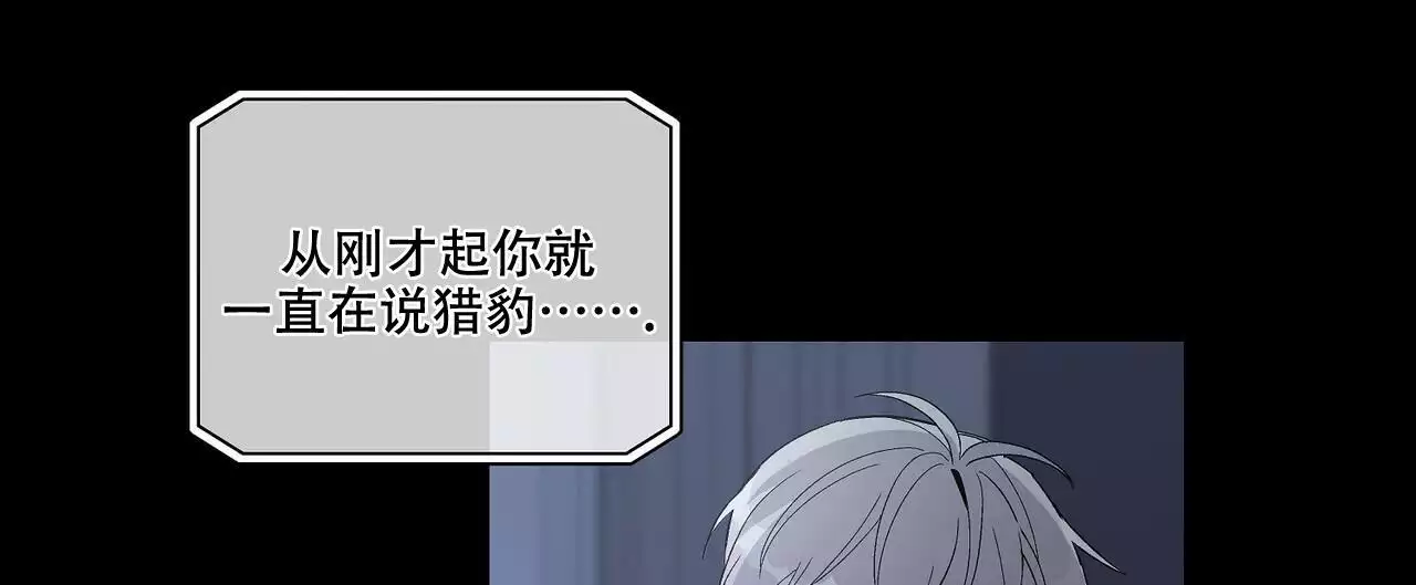 《爆发》漫画最新章节第29话免费下拉式在线观看章节第【29】张图片