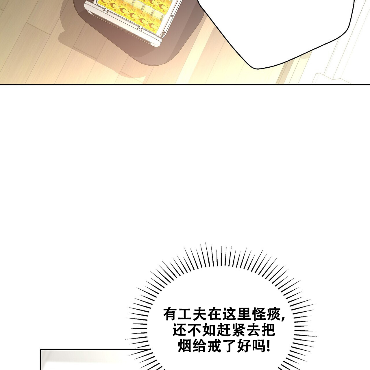 《爆发》漫画最新章节第2话免费下拉式在线观看章节第【29】张图片