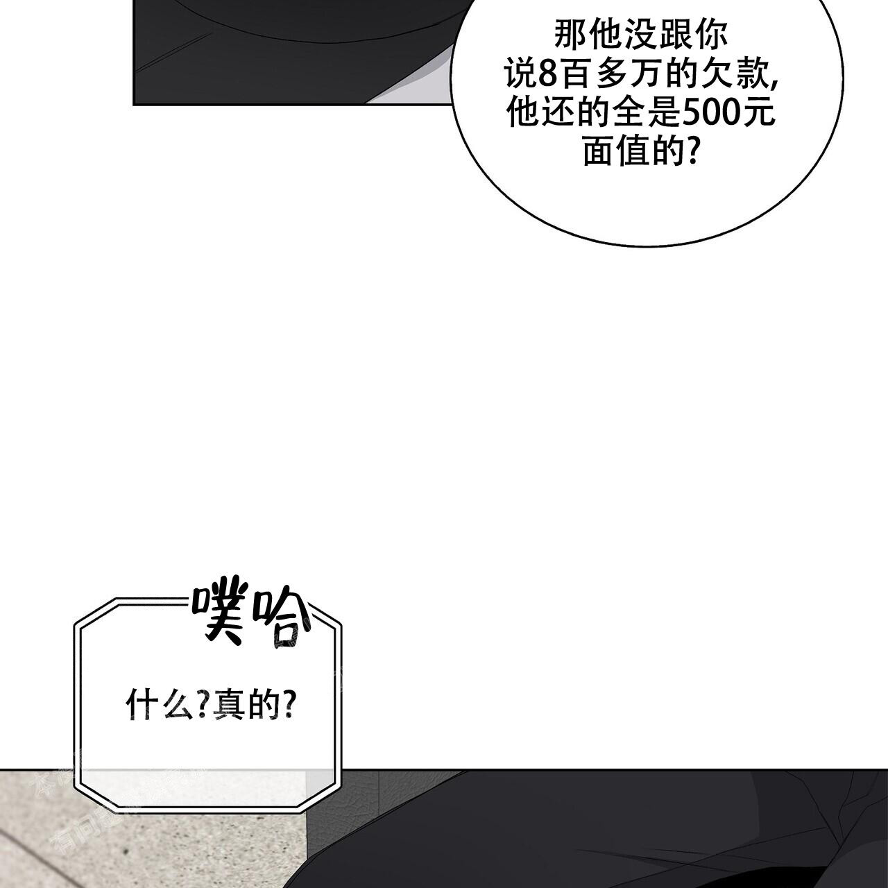 《爆发》漫画最新章节第24话免费下拉式在线观看章节第【21】张图片