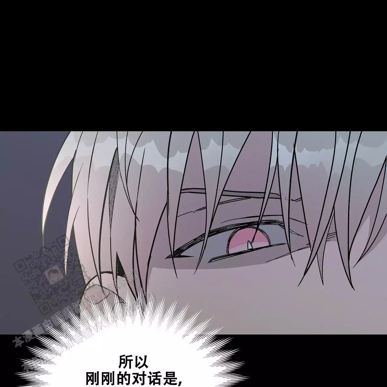 《爆发》漫画最新章节第29话免费下拉式在线观看章节第【59】张图片