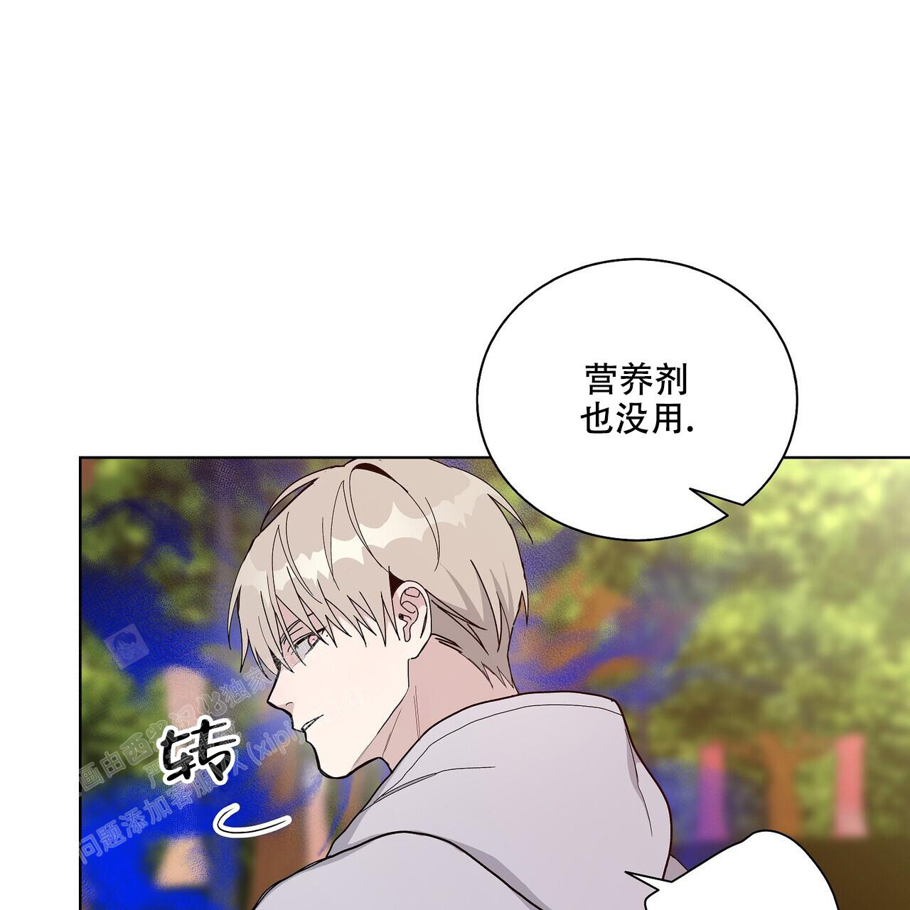 《爆发》漫画最新章节第4话免费下拉式在线观看章节第【25】张图片