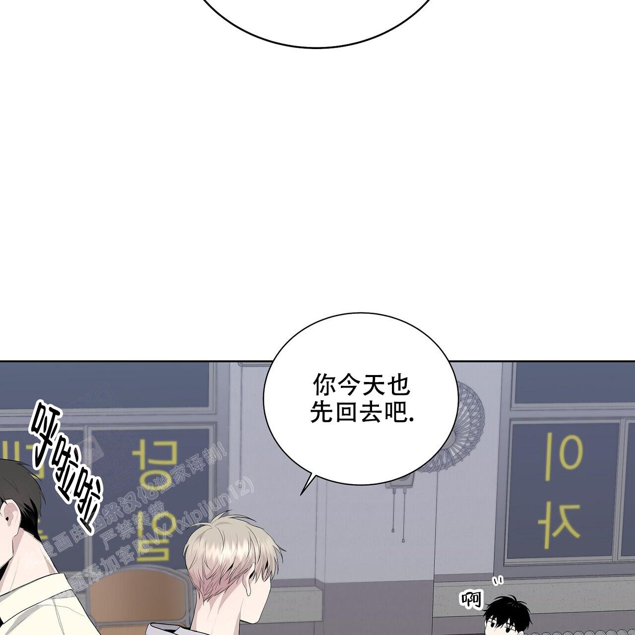 《爆发》漫画最新章节第6话免费下拉式在线观看章节第【49】张图片