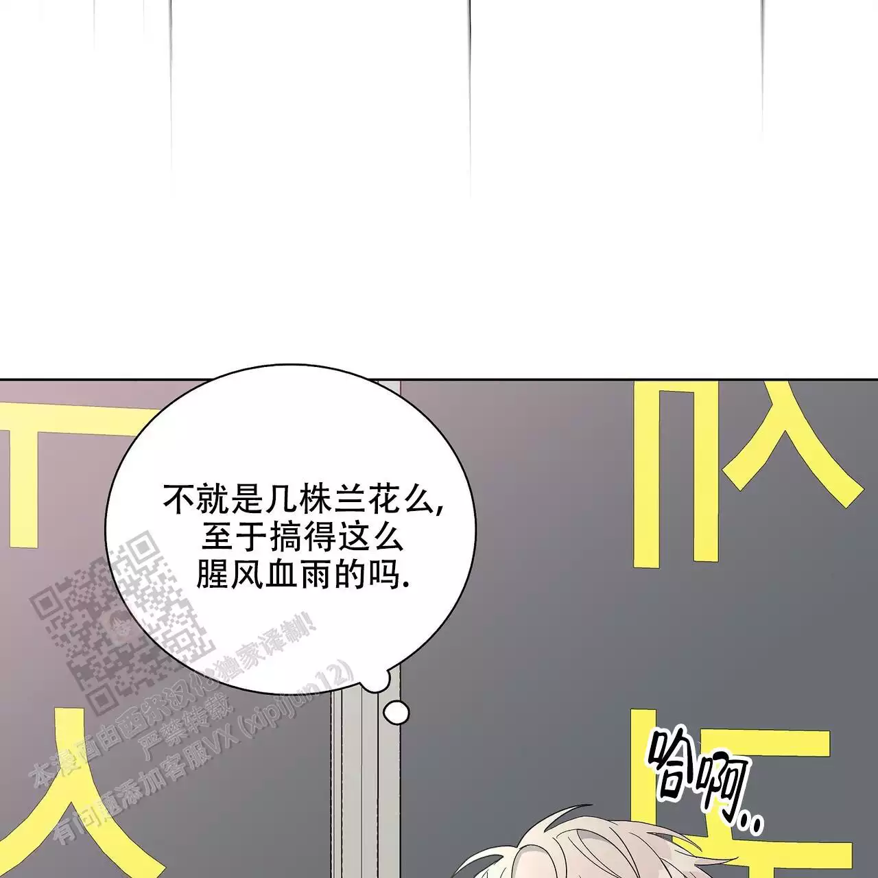 《爆发》漫画最新章节第29话免费下拉式在线观看章节第【63】张图片