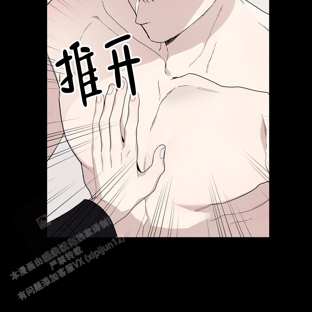 《爆发》漫画最新章节第14话免费下拉式在线观看章节第【58】张图片