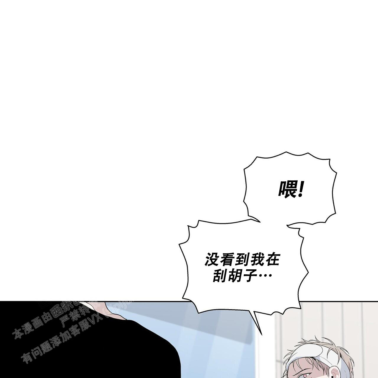 《爆发》漫画最新章节第7话免费下拉式在线观看章节第【62】张图片