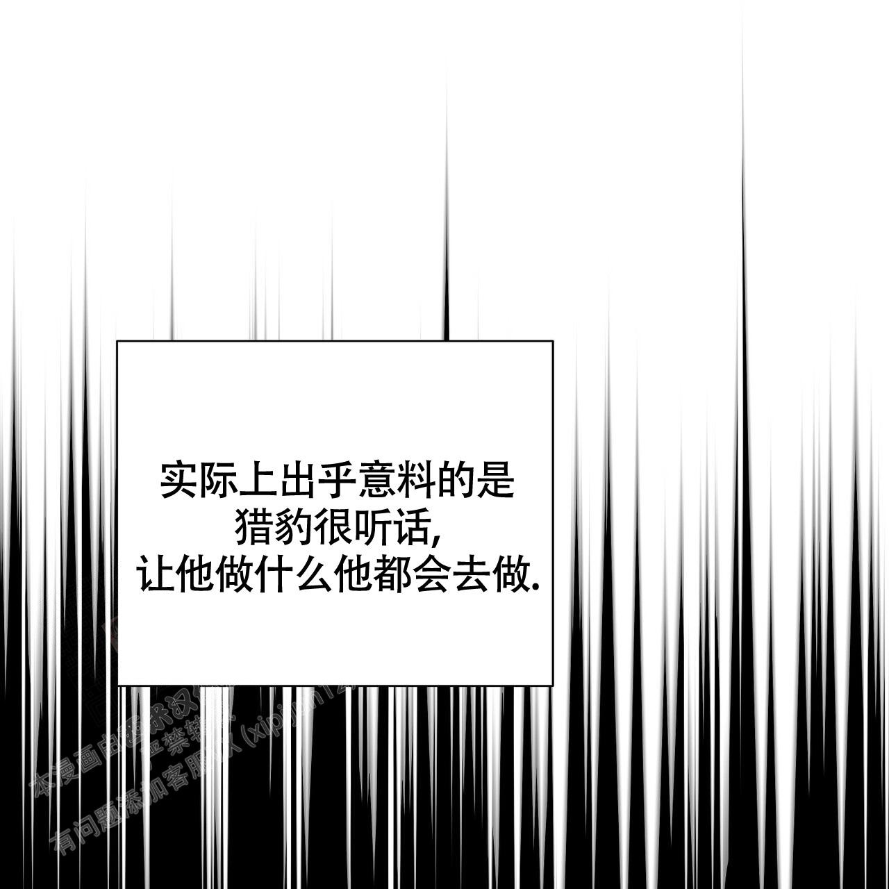 《爆发》漫画最新章节第10话免费下拉式在线观看章节第【38】张图片