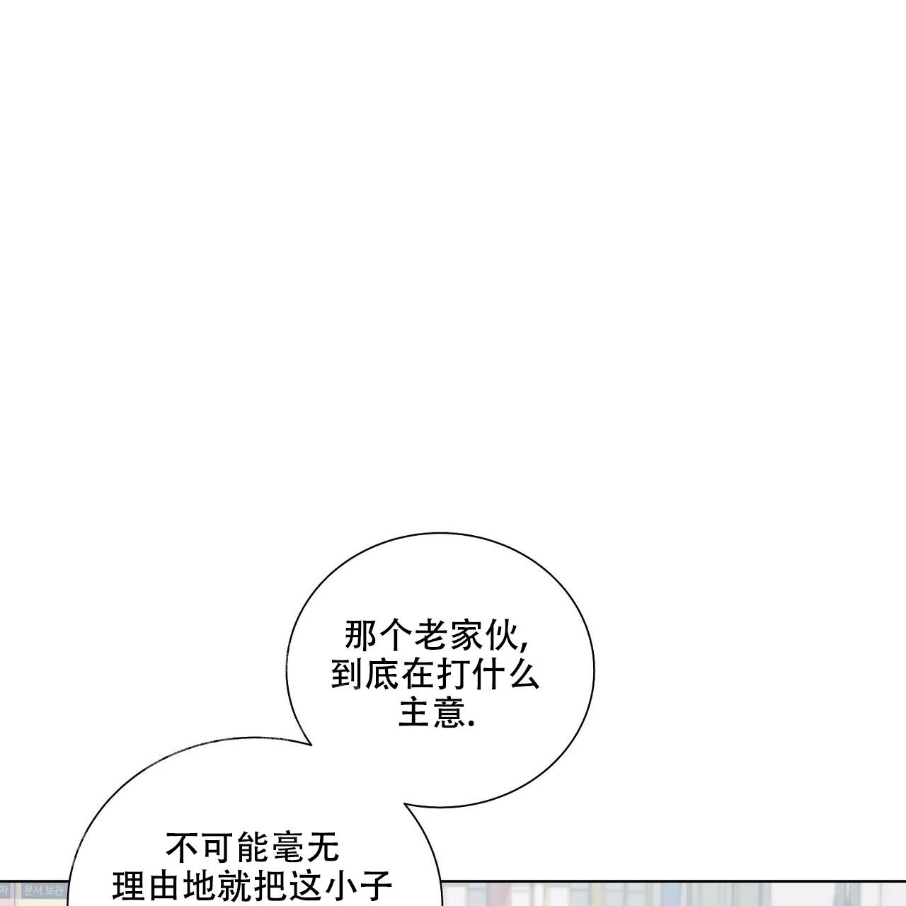 《爆发》漫画最新章节第6话免费下拉式在线观看章节第【32】张图片