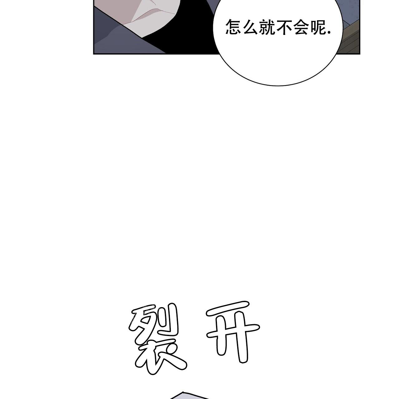 《爆发》漫画最新章节第6话免费下拉式在线观看章节第【64】张图片