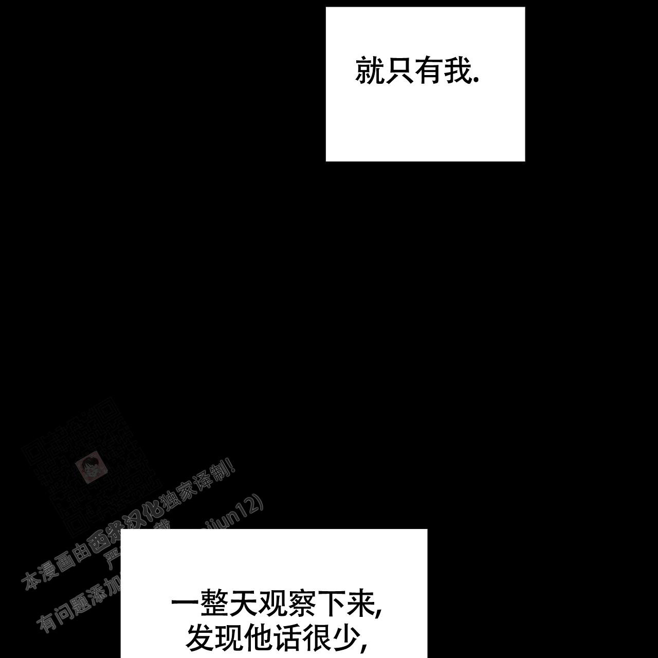 《爆发》漫画最新章节第10话免费下拉式在线观看章节第【54】张图片