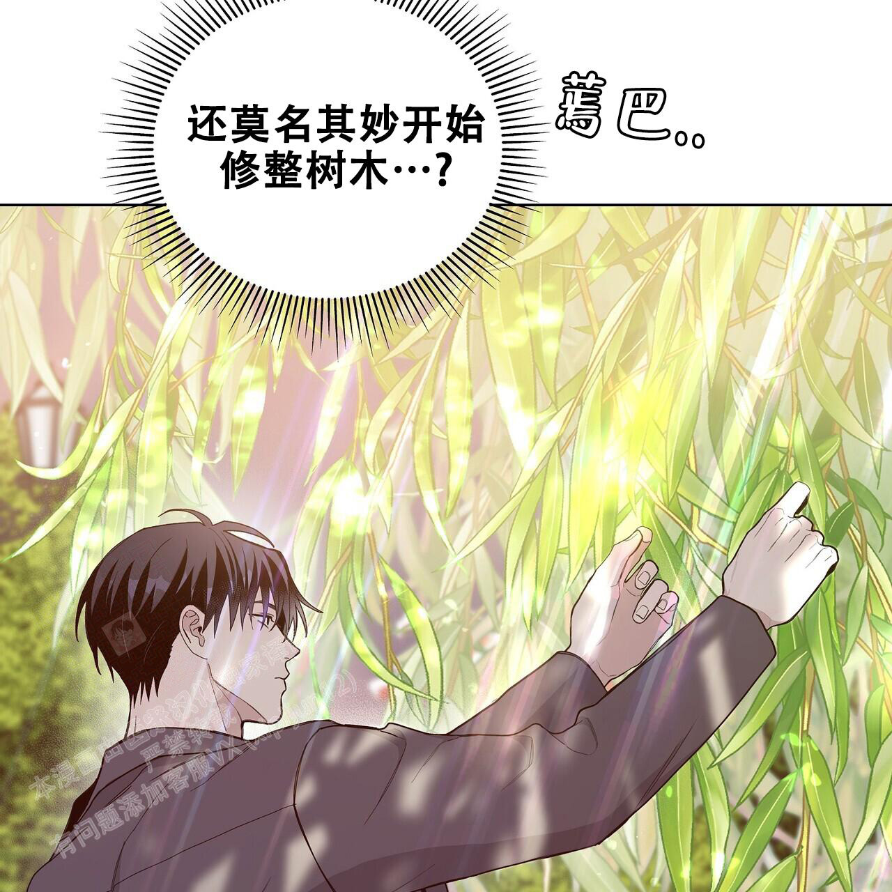 《爆发》漫画最新章节第4话免费下拉式在线观看章节第【29】张图片